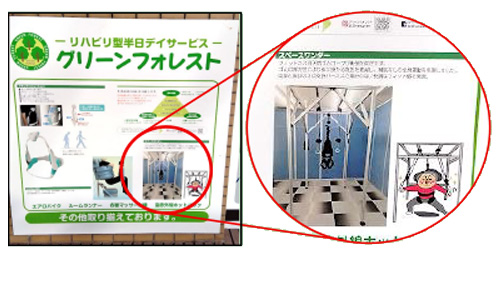 施設外観（または看板）