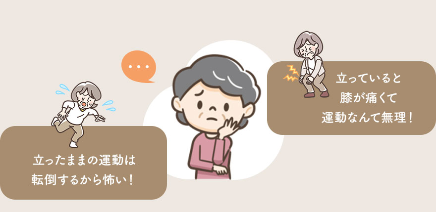運動が心配の顔イラスト
