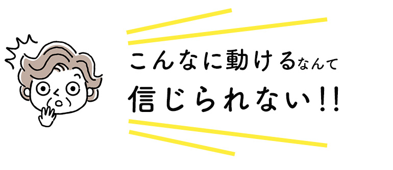 デイサービスでの訪問体験会